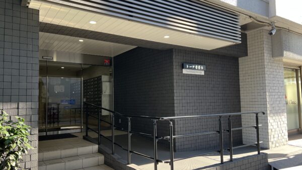 トーア青葉台マンション